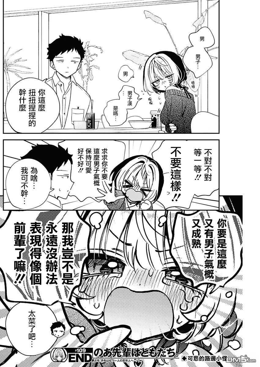 第109话 第19页