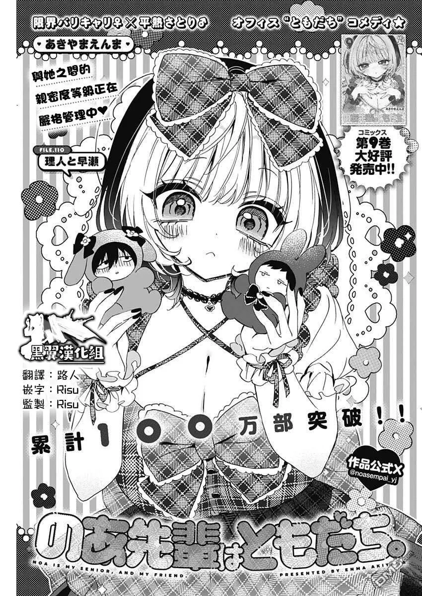 第110话 第1页