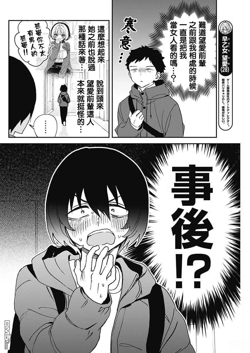 第110话 第4页