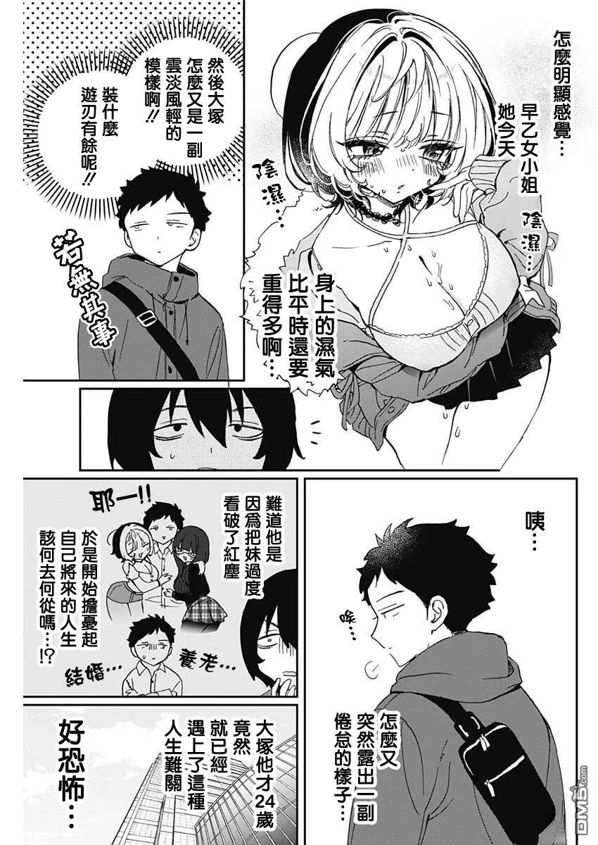 第110话 第5页
