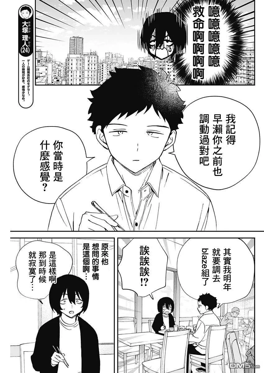 第110话 第7页