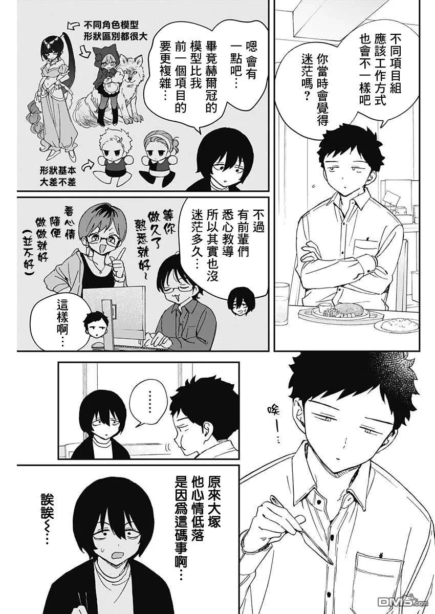 第110话 第9页