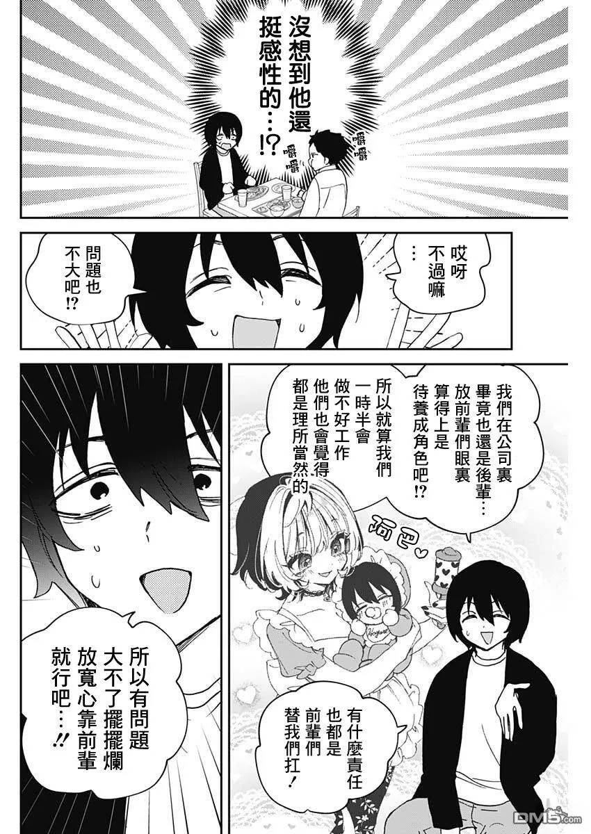 第110话 第10页