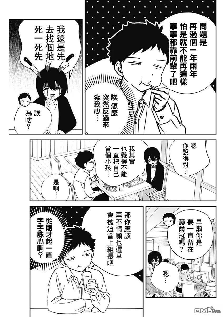 第110话 第11页