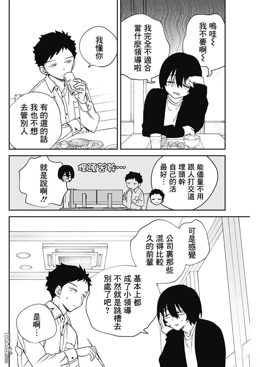 第110话 第12页