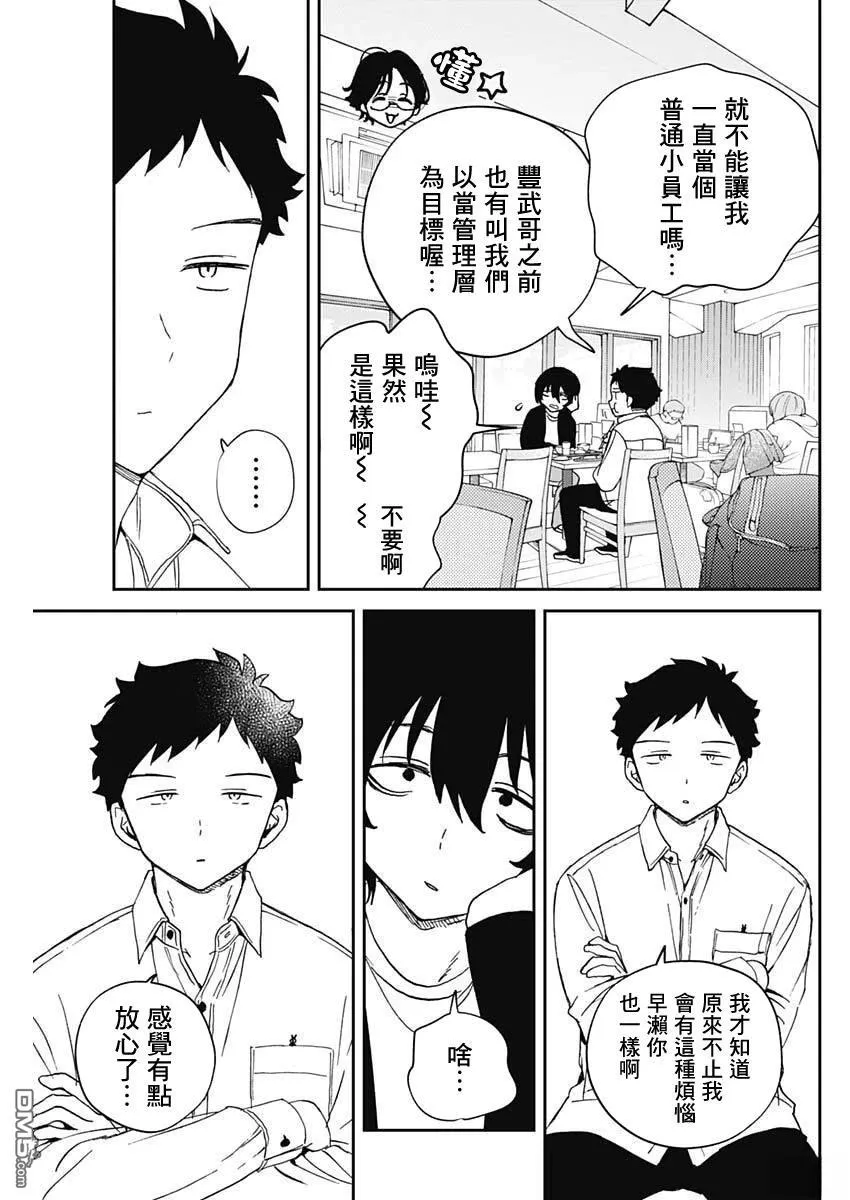 第110话 第13页
