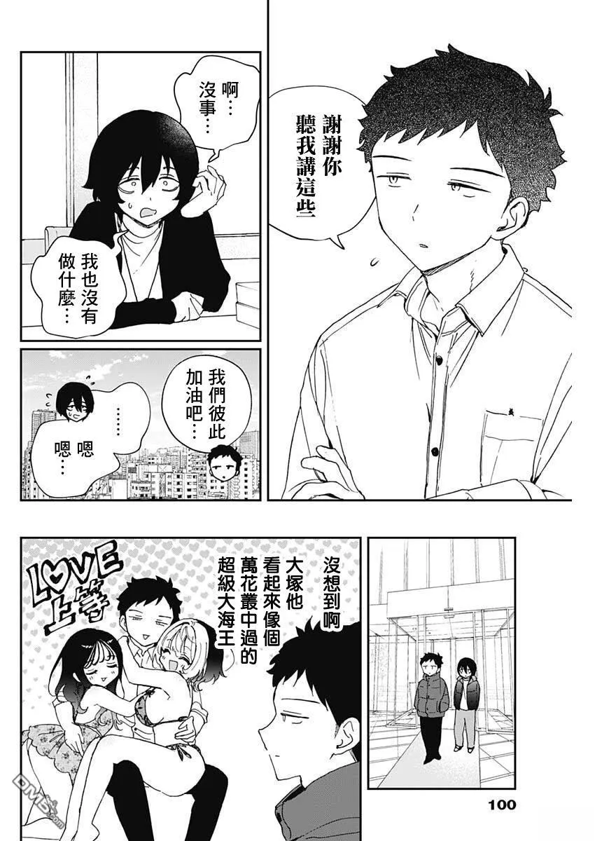 第110话 第14页