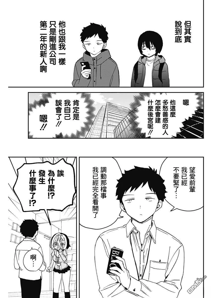 第110话 第15页