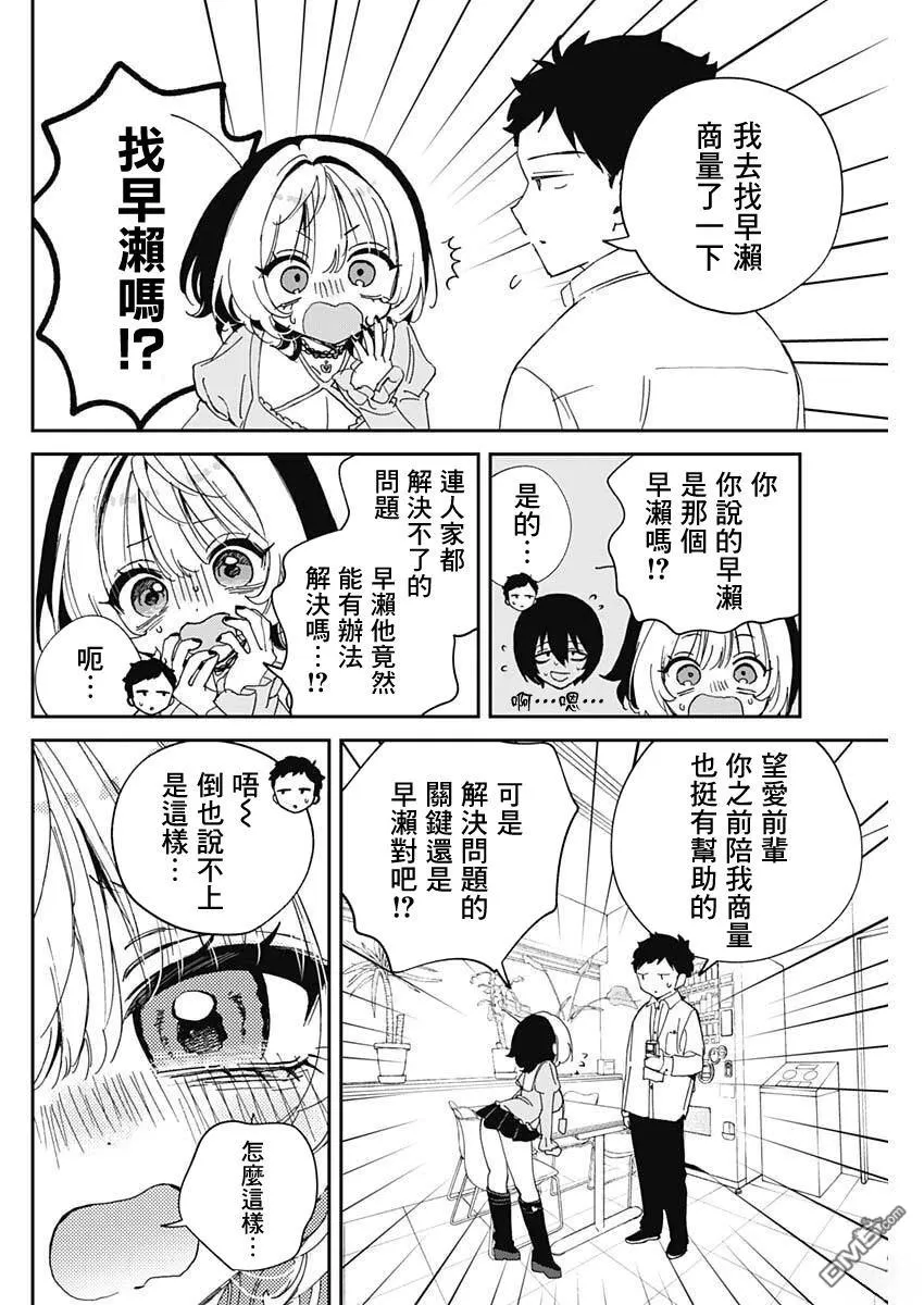 第110话 第16页