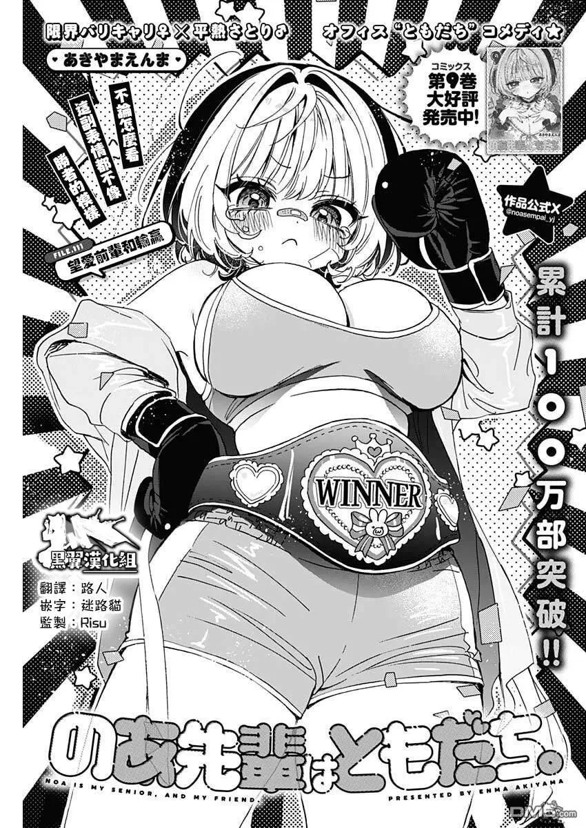 第111话 第1页
