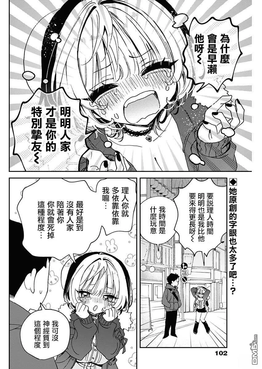 第111话 第2页