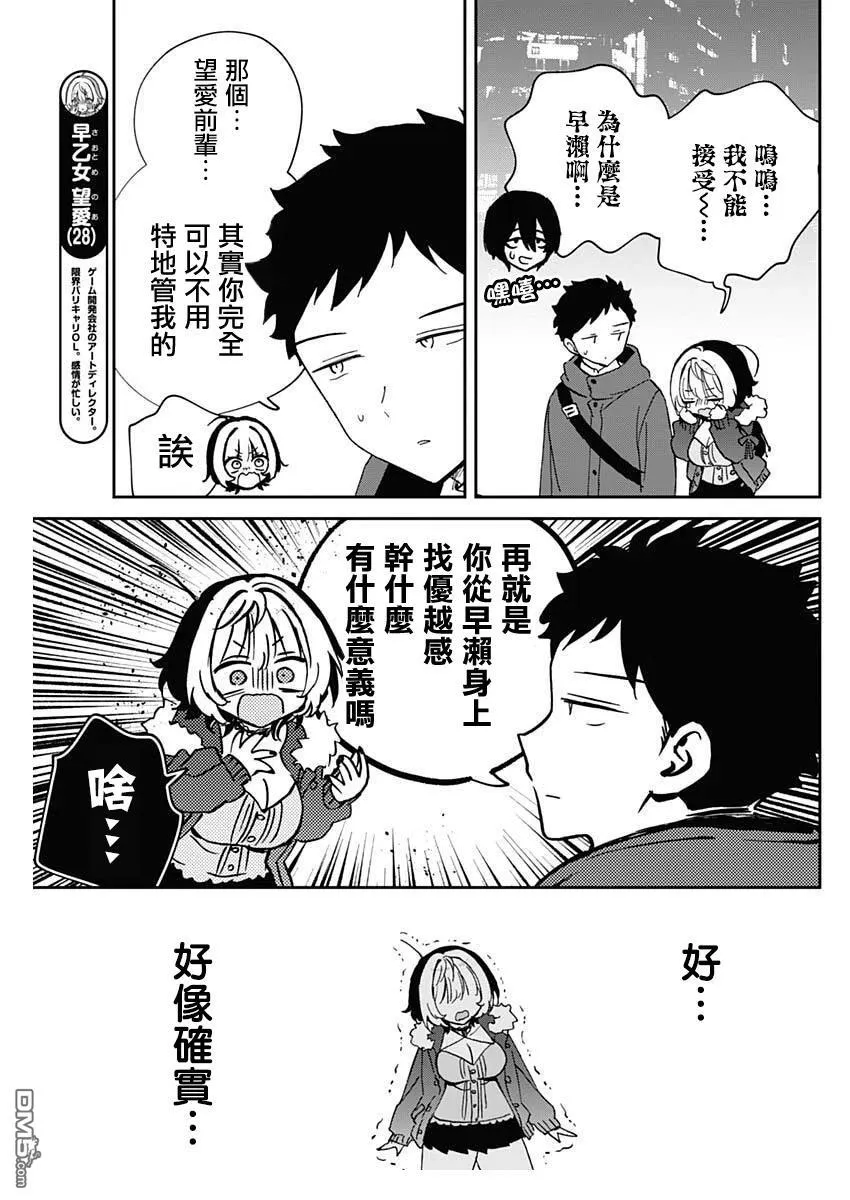 第111话 第3页