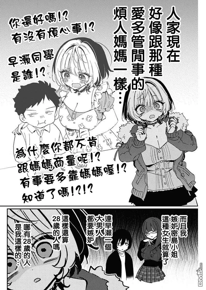 第111话 第4页