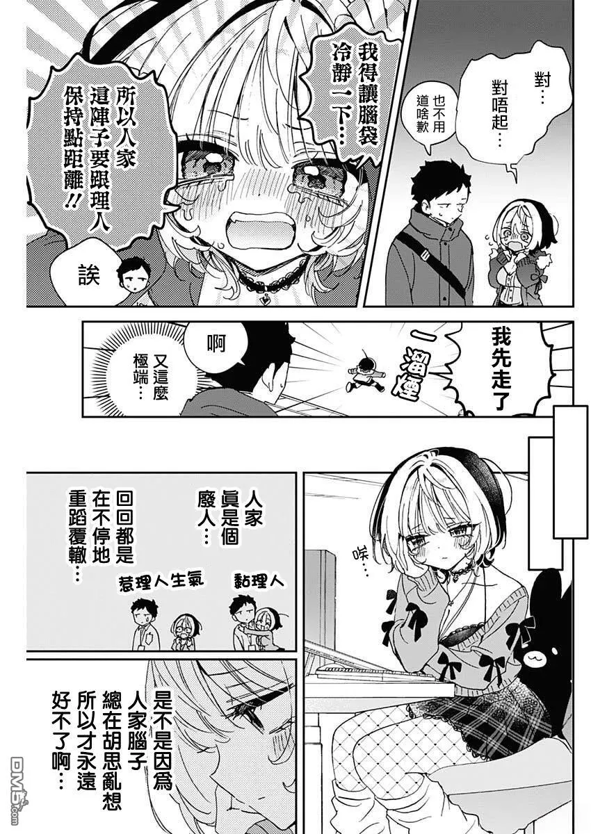 第111话 第5页