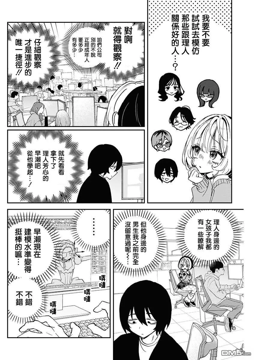第111话 第6页
