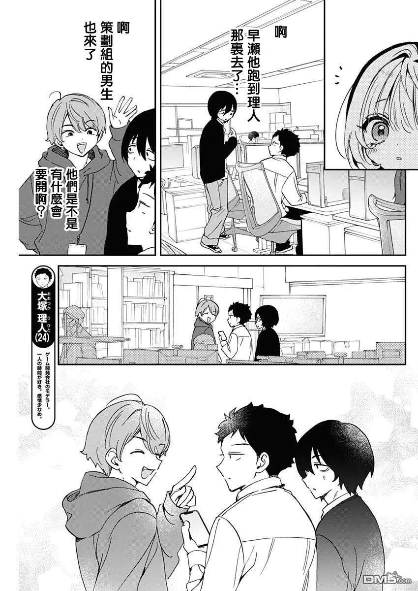 第111话 第7页