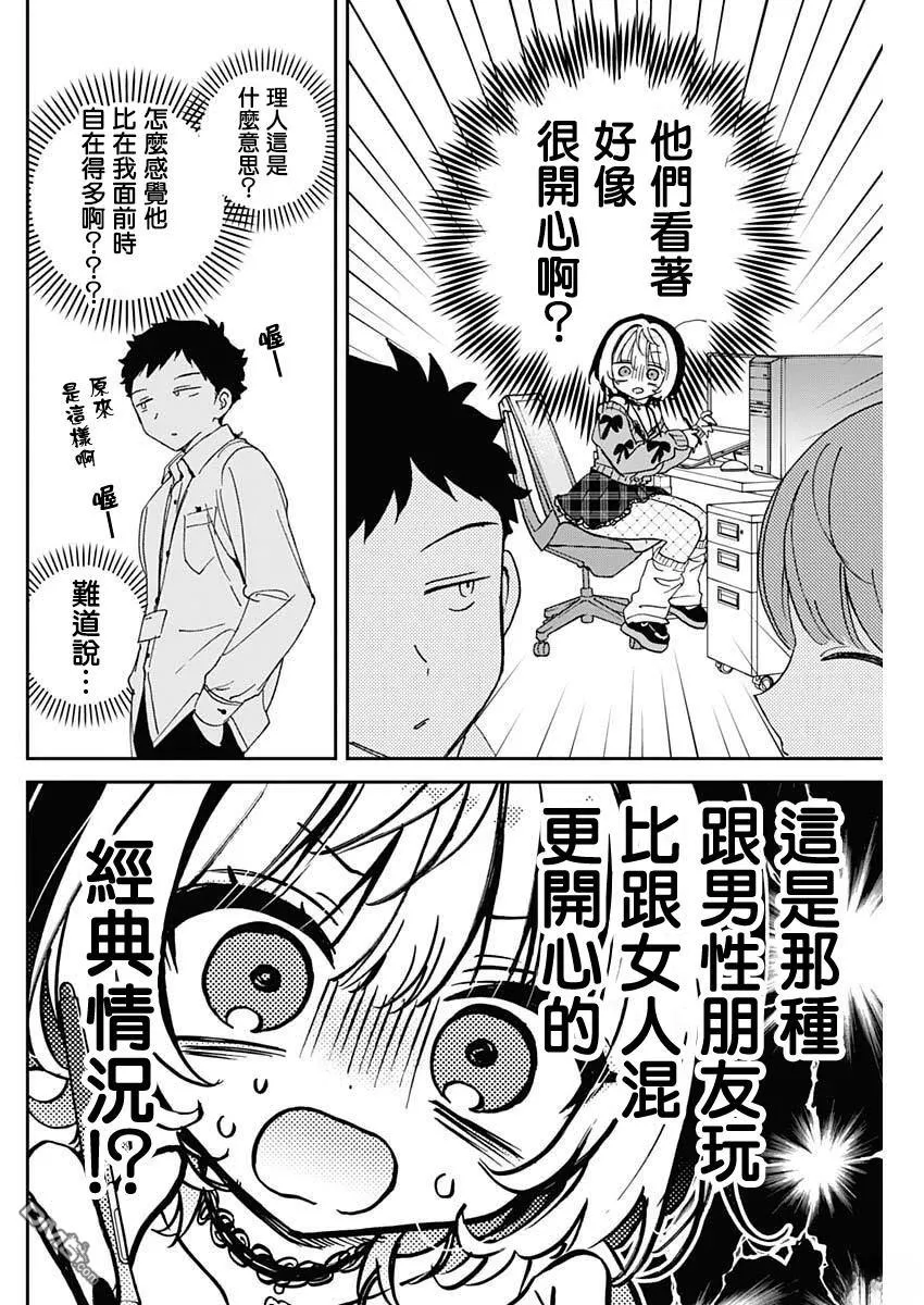 第111话 第8页