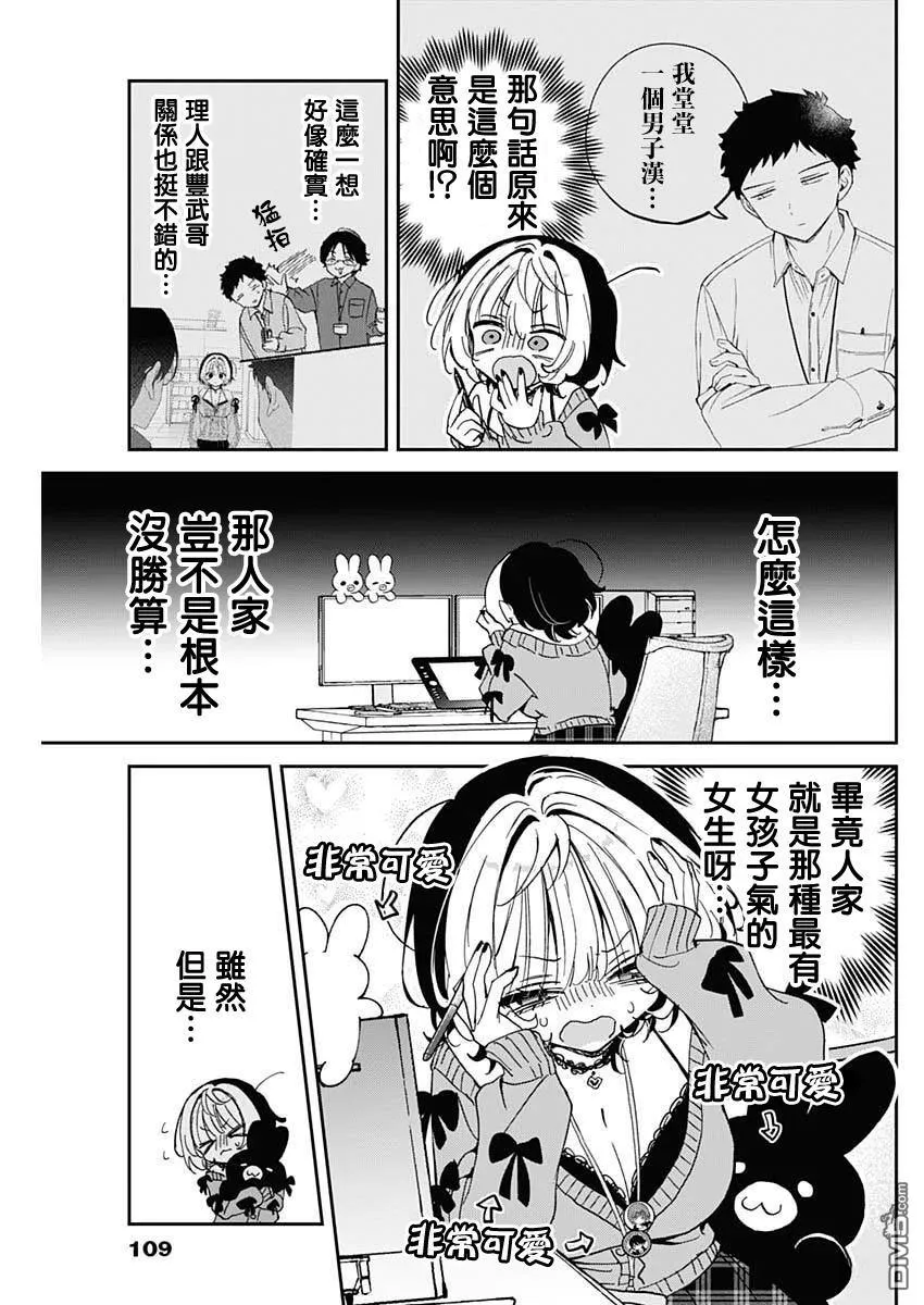 第111话 第9页