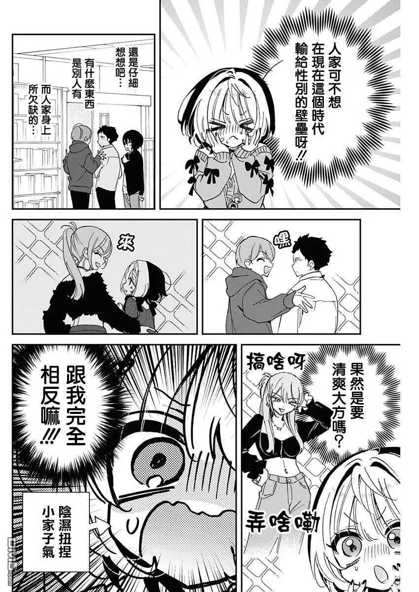 第111话 第10页