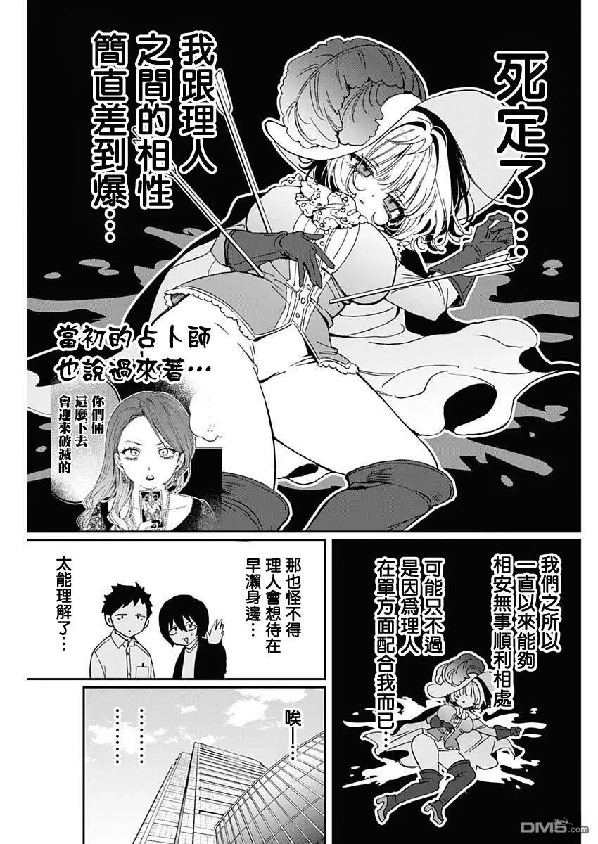 第111话 第11页