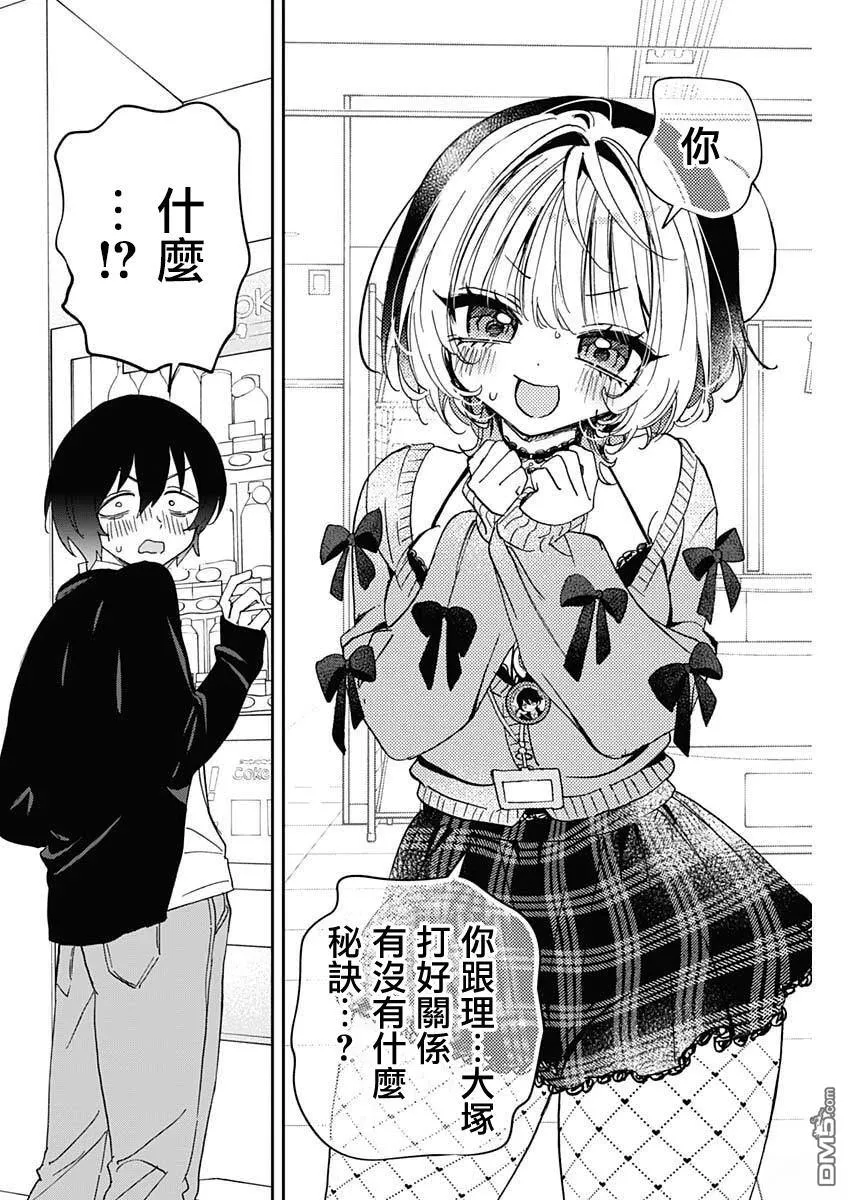 第111话 第12页