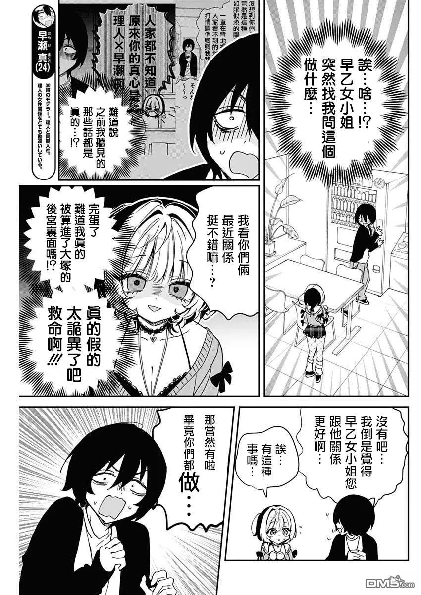 第111话 第13页