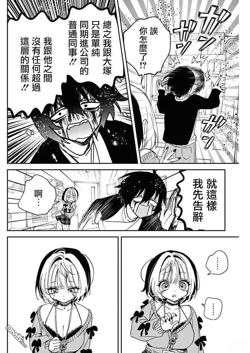 第111话 第14页