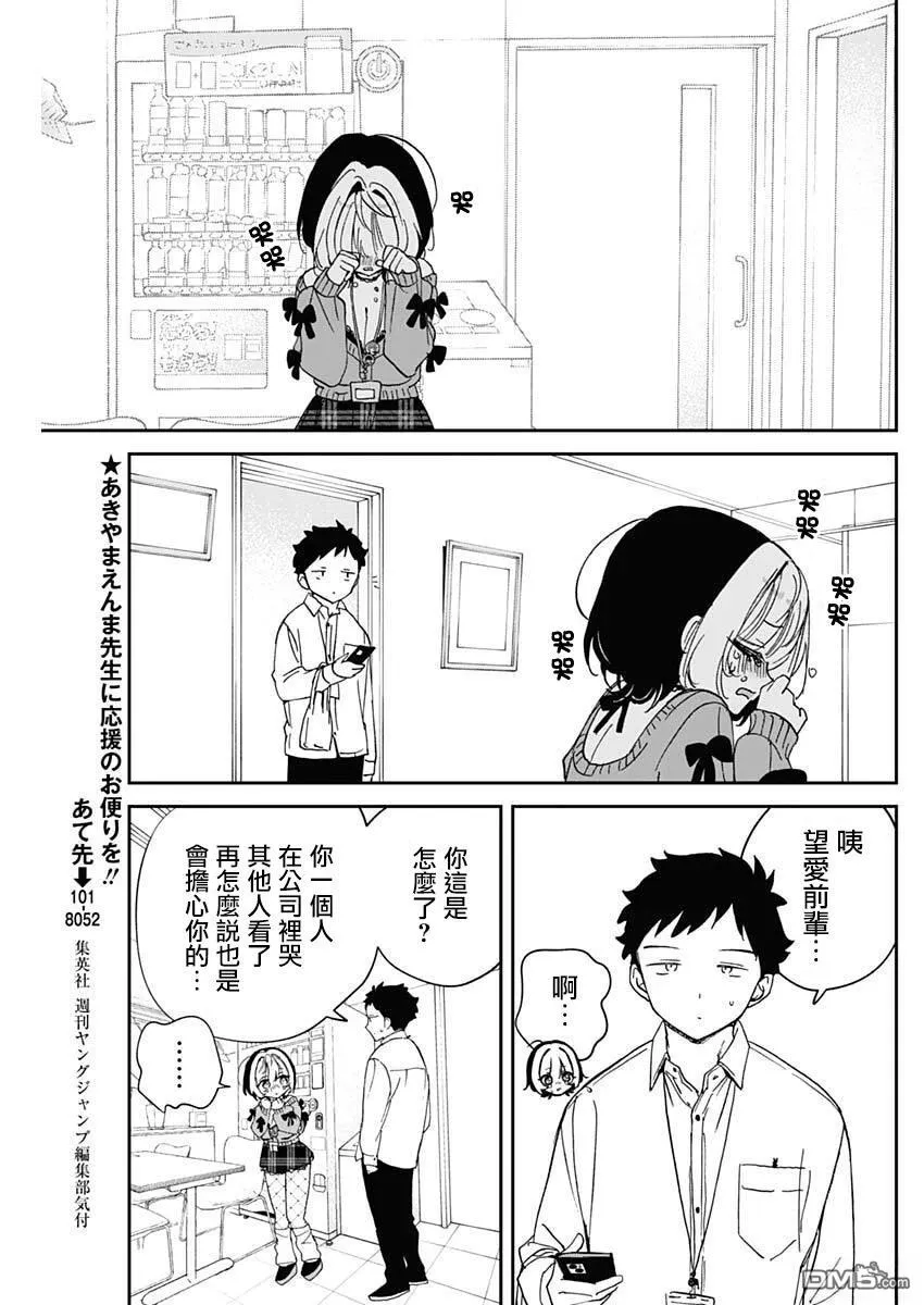 第111话 第15页