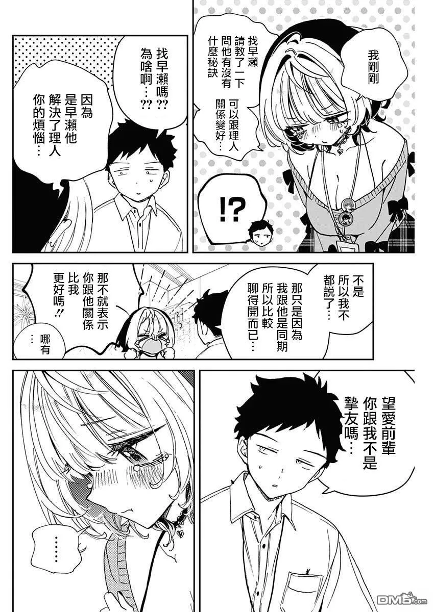第111话 第16页