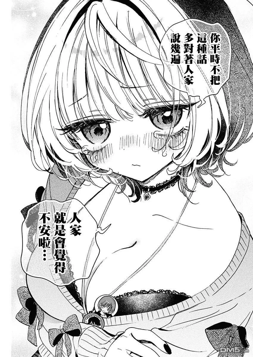 第111话 第17页