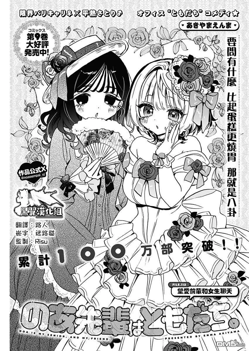 第112话 第1页