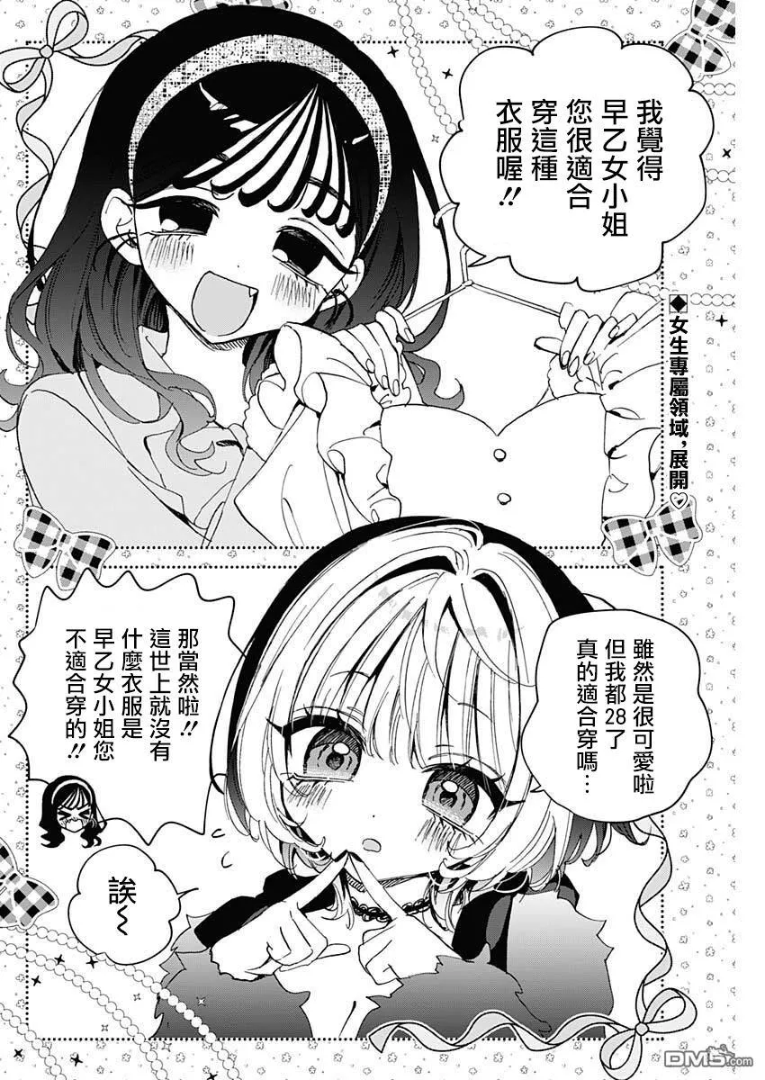 第112话 第2页