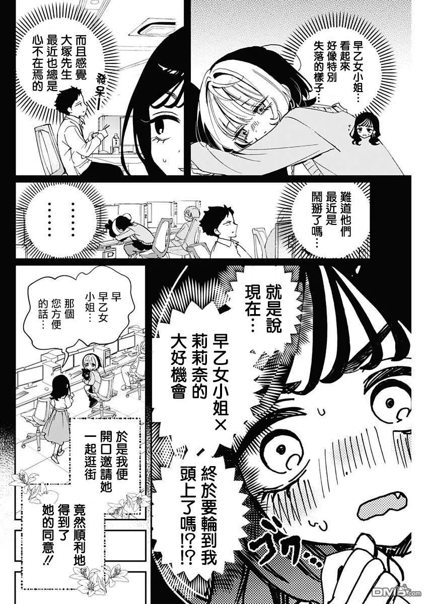 第112话 第4页