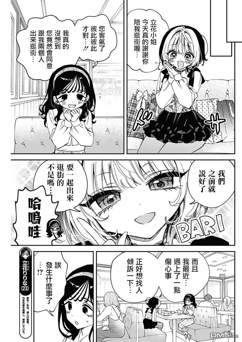 第112话 第5页