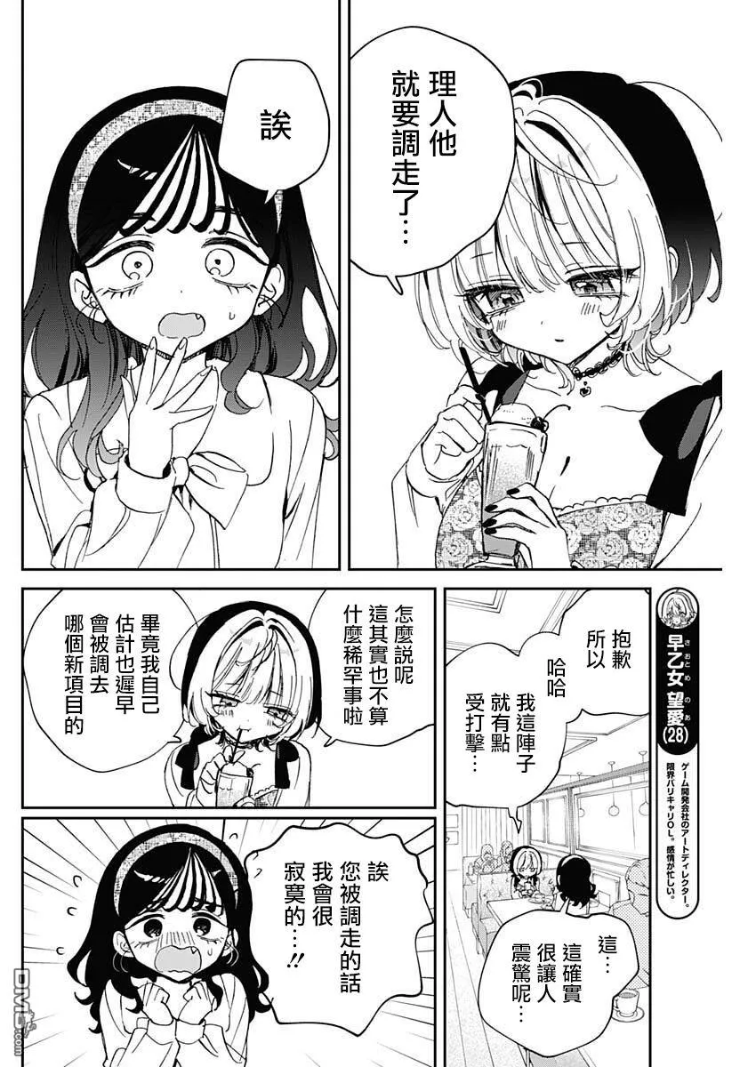 第112话 第6页