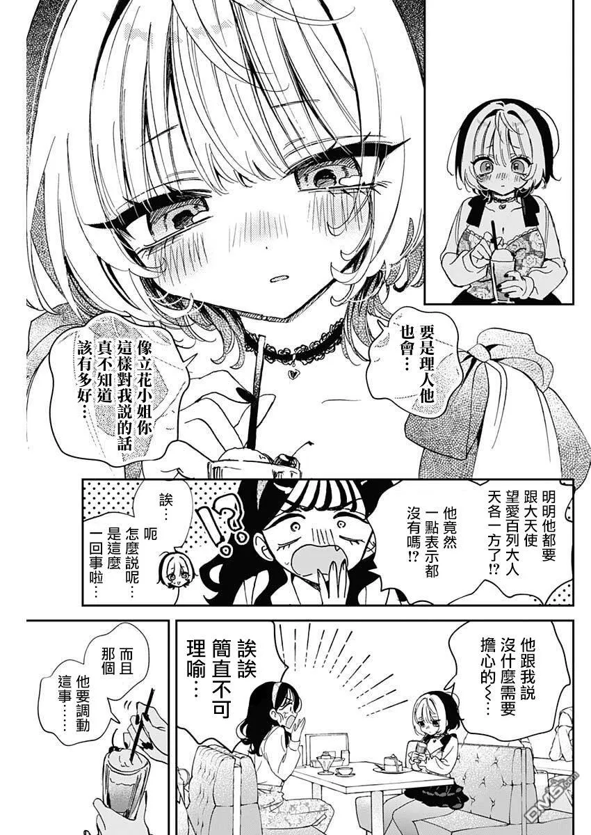 第112话 第7页
