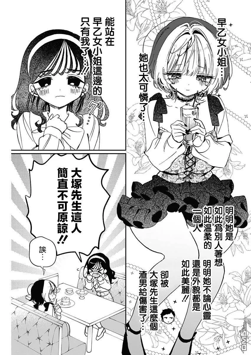 第112话 第9页