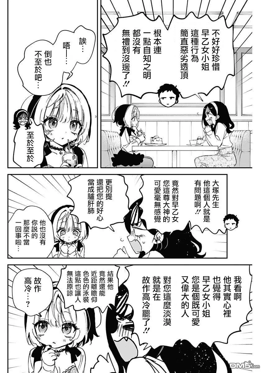 第112话 第10页