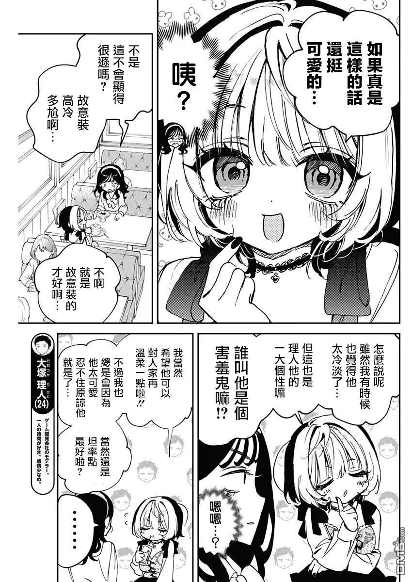 第112话 第11页