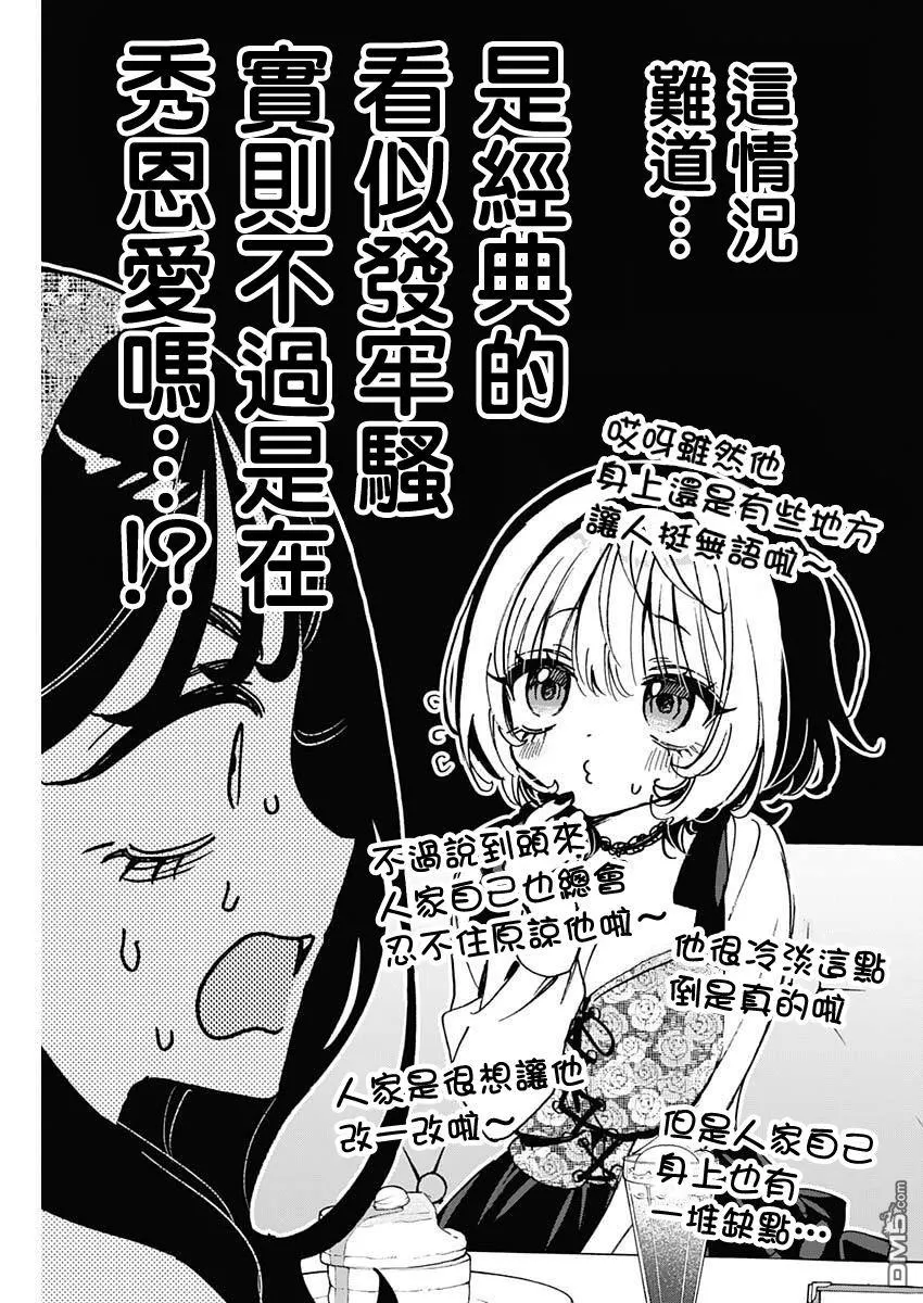 第112话 第13页