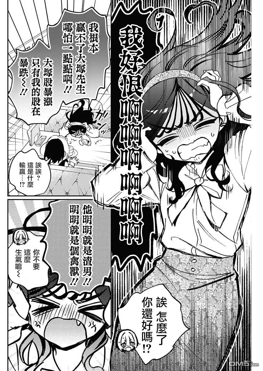 第112话 第14页