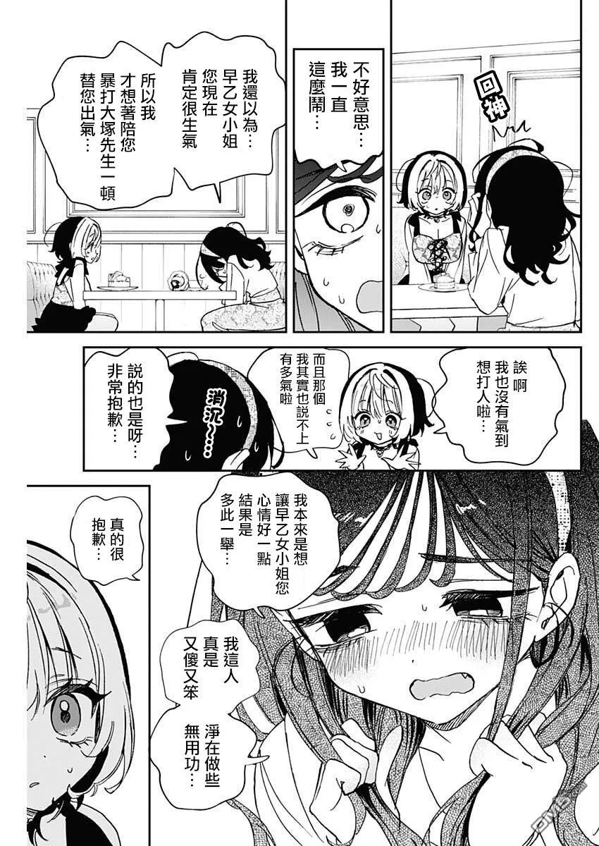 第112话 第15页