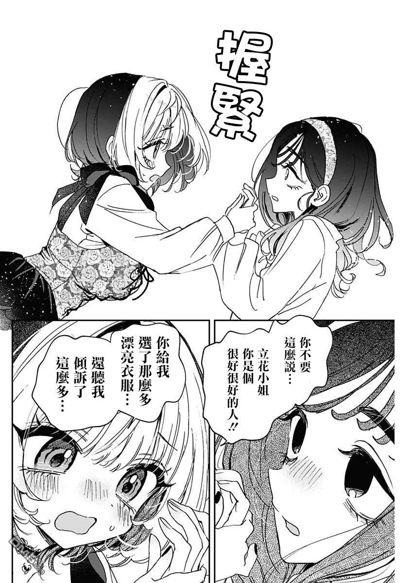 第112话 第16页