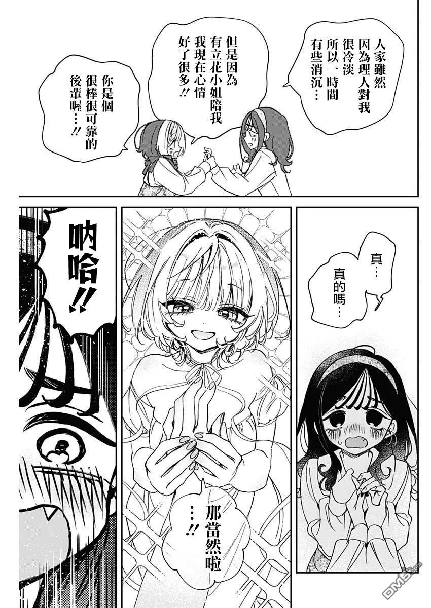 第112话 第17页