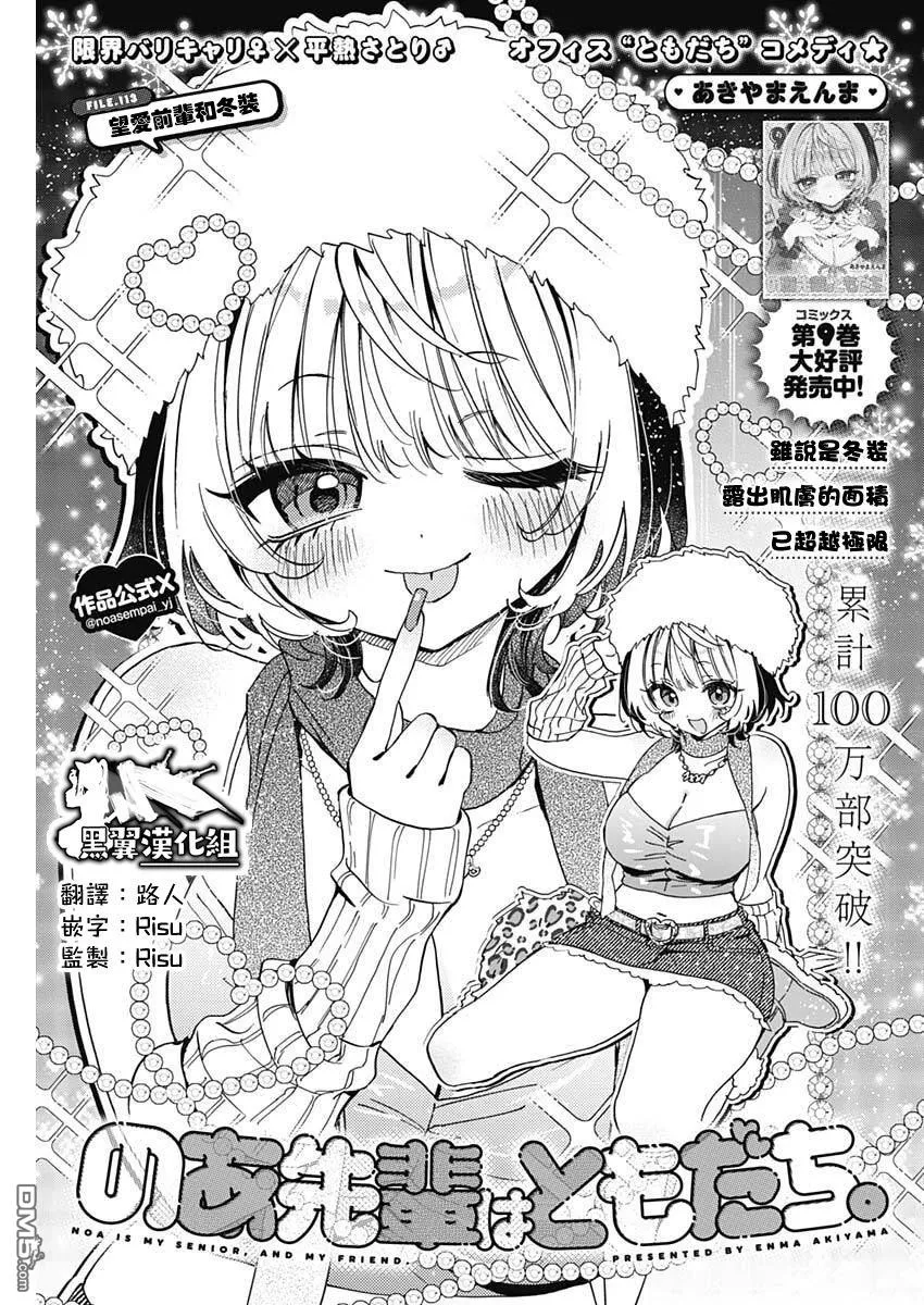 第113话 第1页