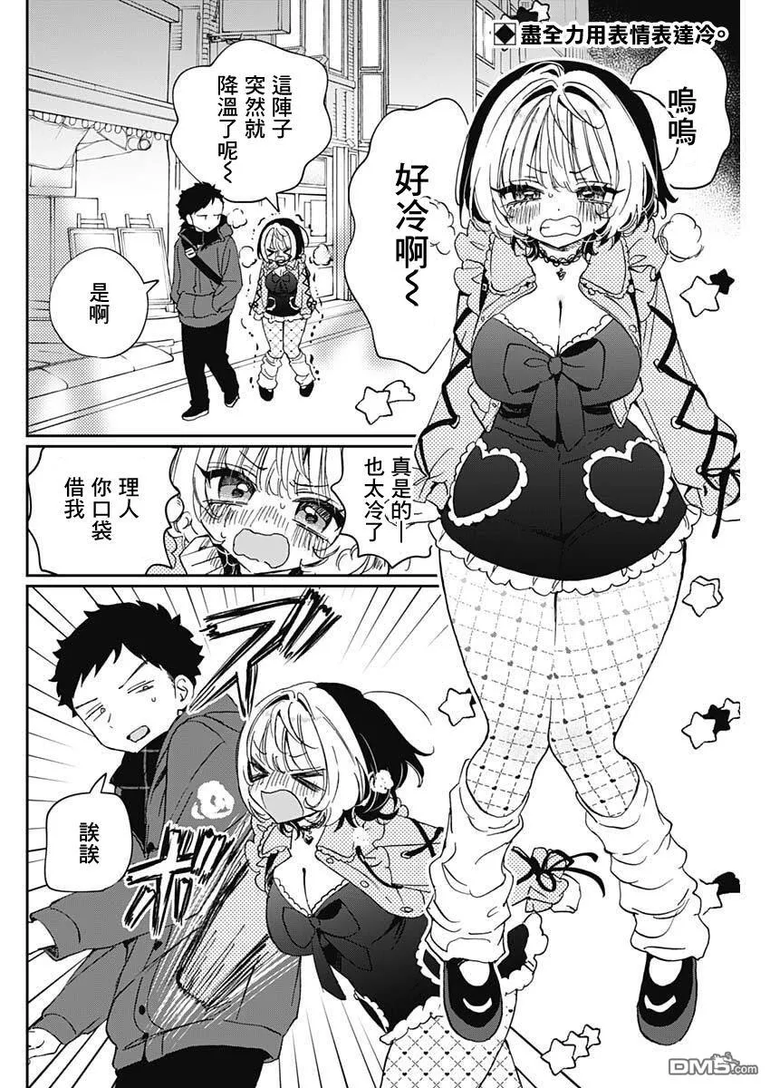 第113话 第2页