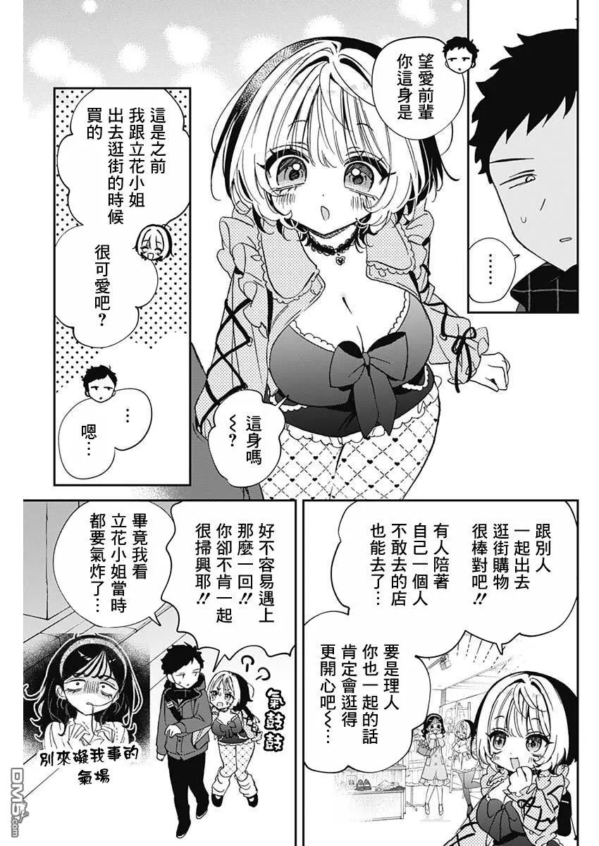 第113话 第3页