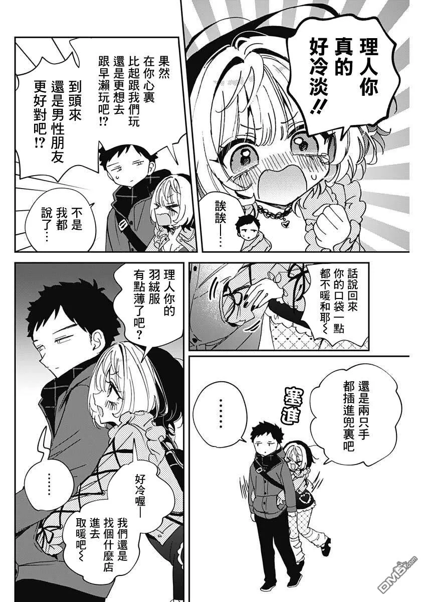 第113话 第4页
