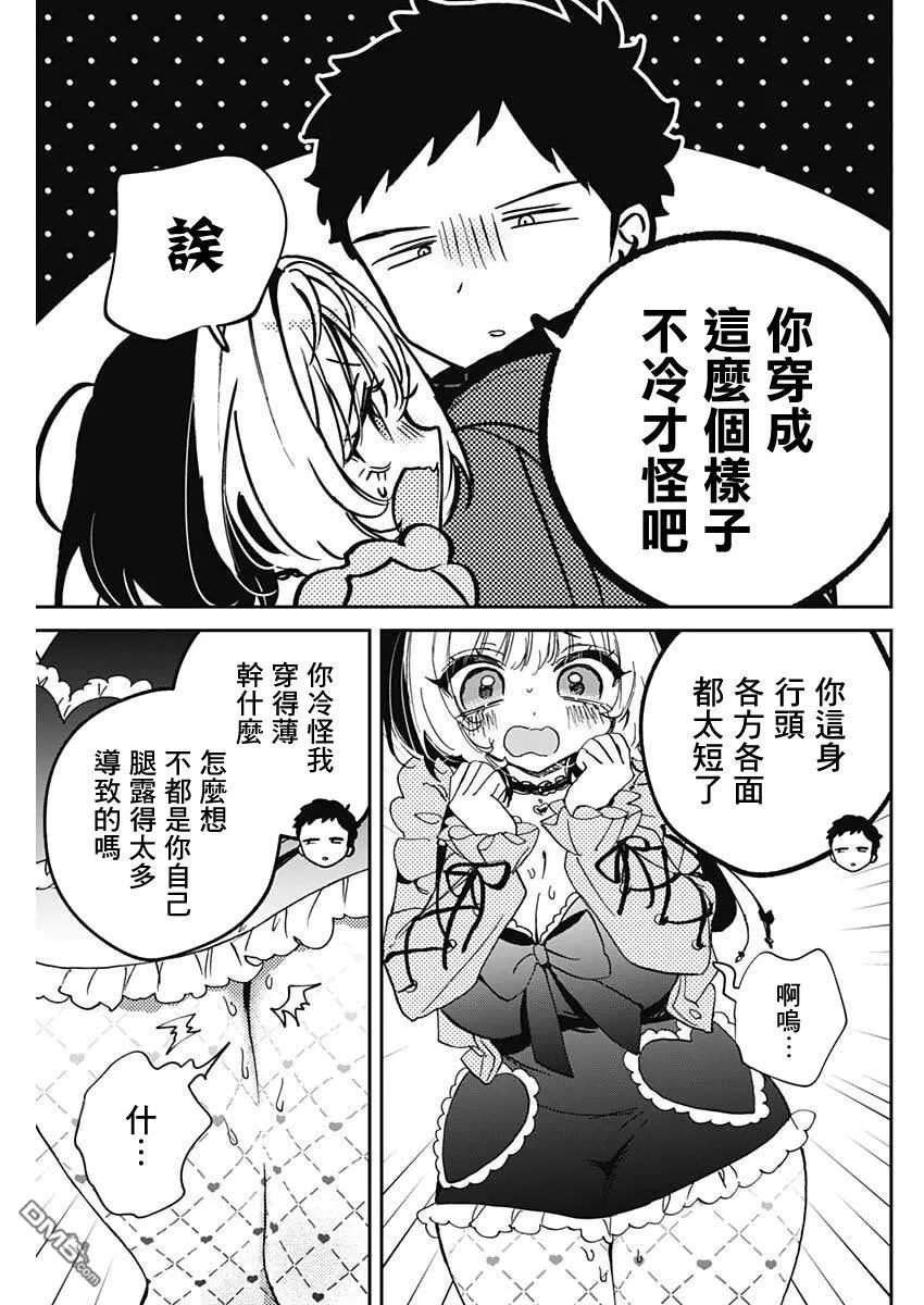 第113话 第5页