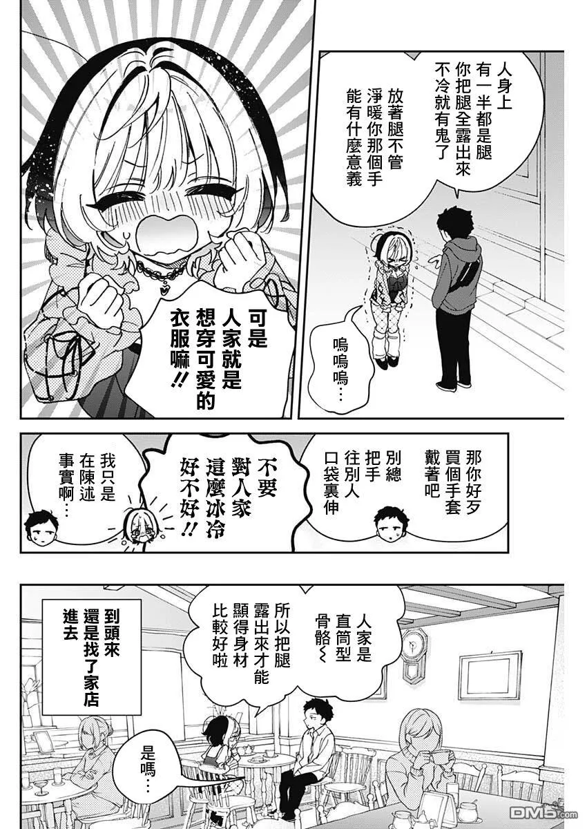 第113话 第6页